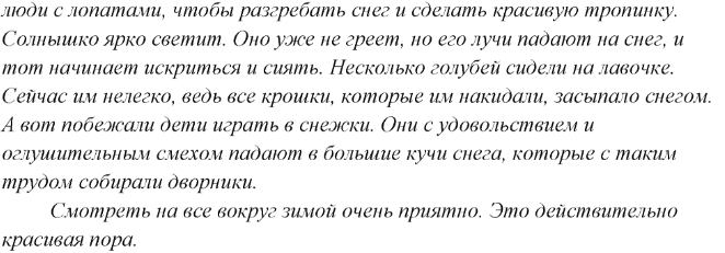 Как описать вид из окна. сочинение на тему вид из окна зимой. сочинение на тему «вид из школьного окна»