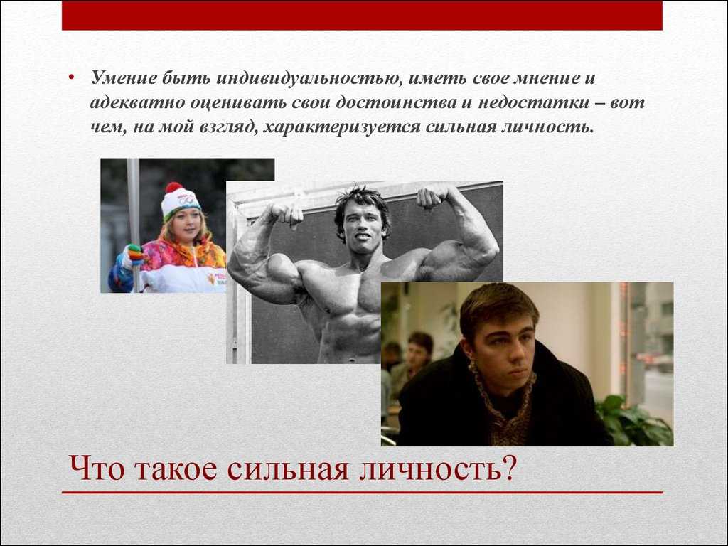 Сочинение на тему я - личность 6 класс обществознание