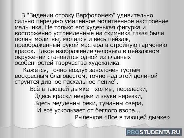 Материнство картина художника нечитайло описание. подготовка к сочинению-описанию картины "материнство"