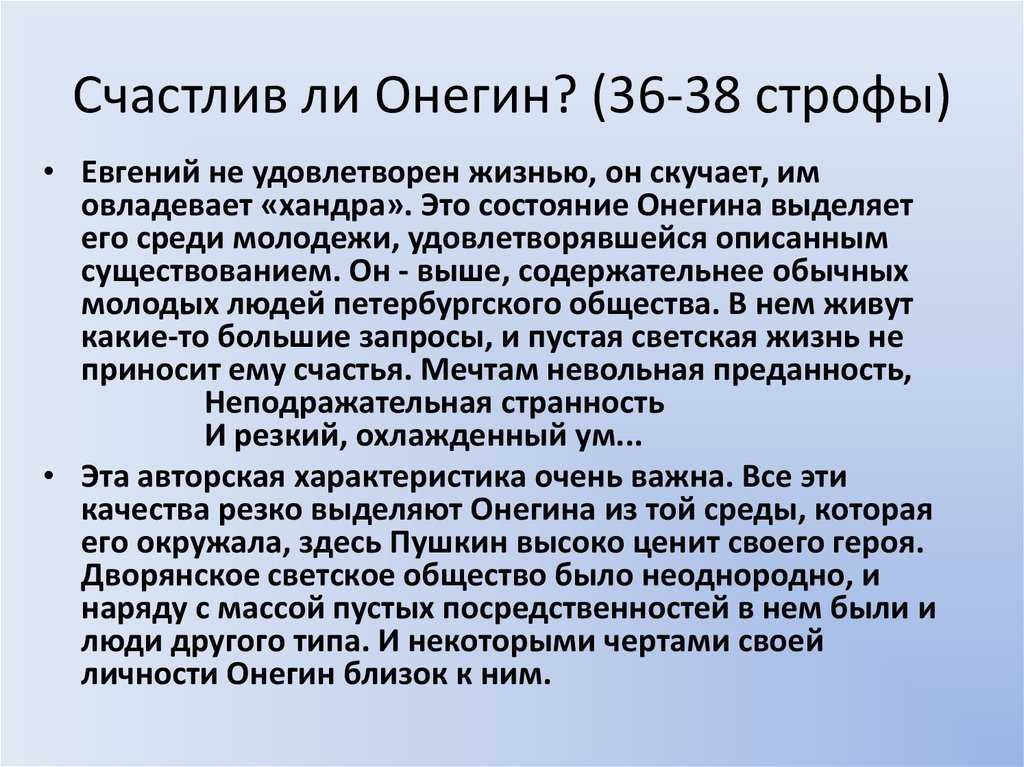 Жил-был юноша 26 лет отроду Нигде не работал, да ему это и не надо было Он имел дворянский титул и имение в деревне У него был дядя, который разорился, но влез в долги для того, чтобы пускать пыль в глаза