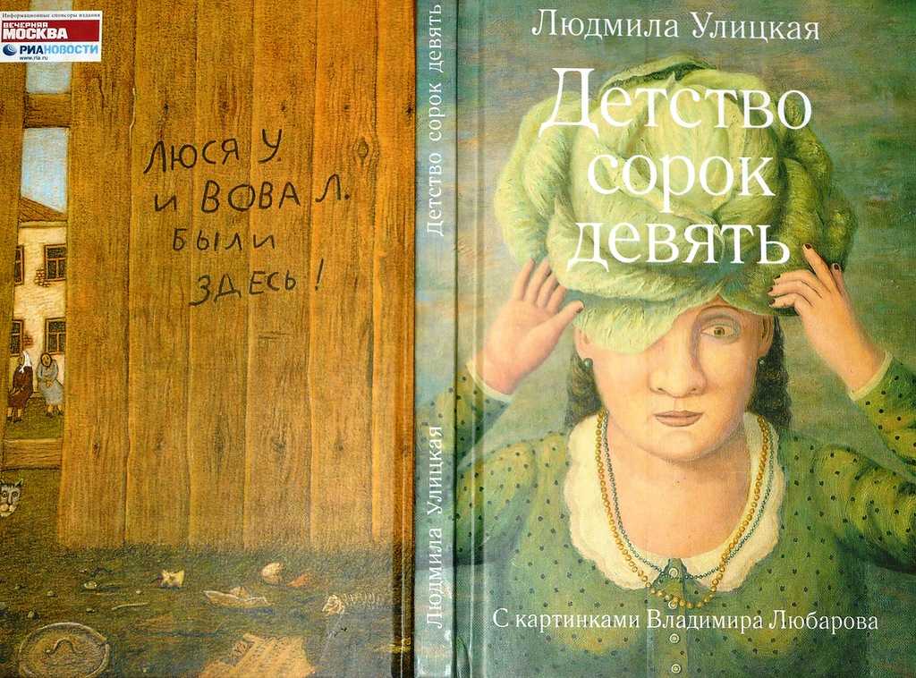 Раскрываем тайны рассказа «капустное чудо» людмилы улицкой: погружаемся в глубины смысла