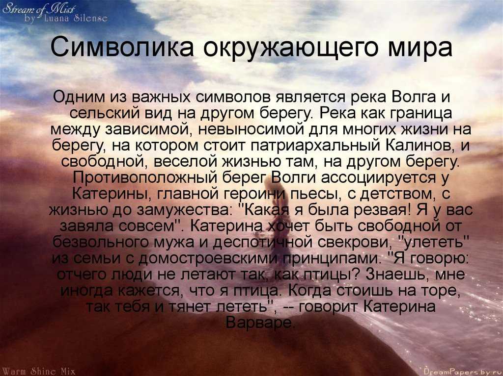 Образ грозы в драме островского - школьное  - каталог - тусовка: что? где? когда?