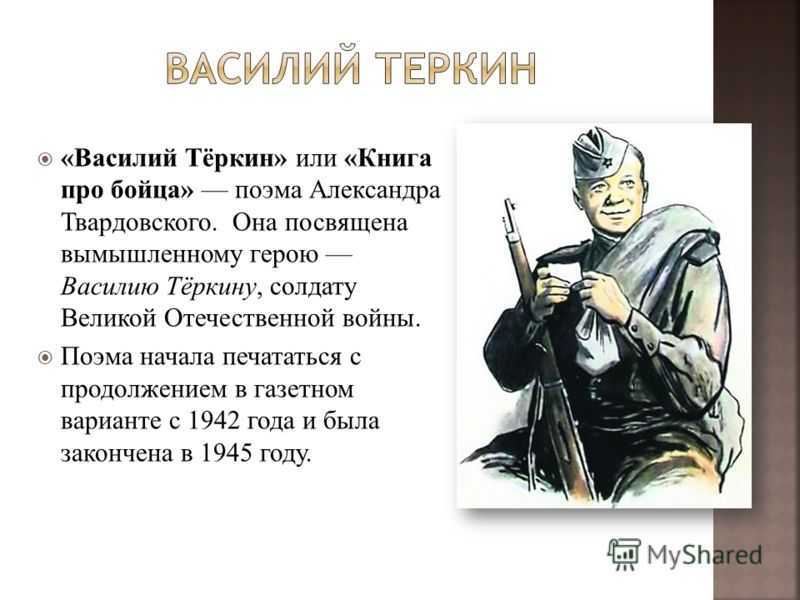О.а. тищенко. домашняя работа по литературе за 8 класс к учебнику «литература. 8 класс.  в.я. коровина, в.п. журавлев, в.и. коровин. — 9-е изд. — м.: просвещение, 2010»