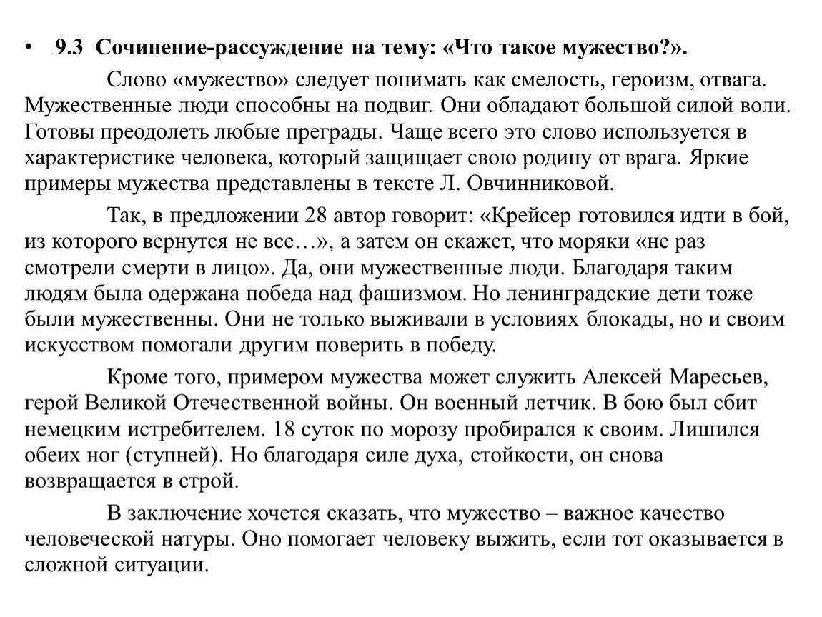 Сочинение про бабушку для школьников. сочинение про бабушку