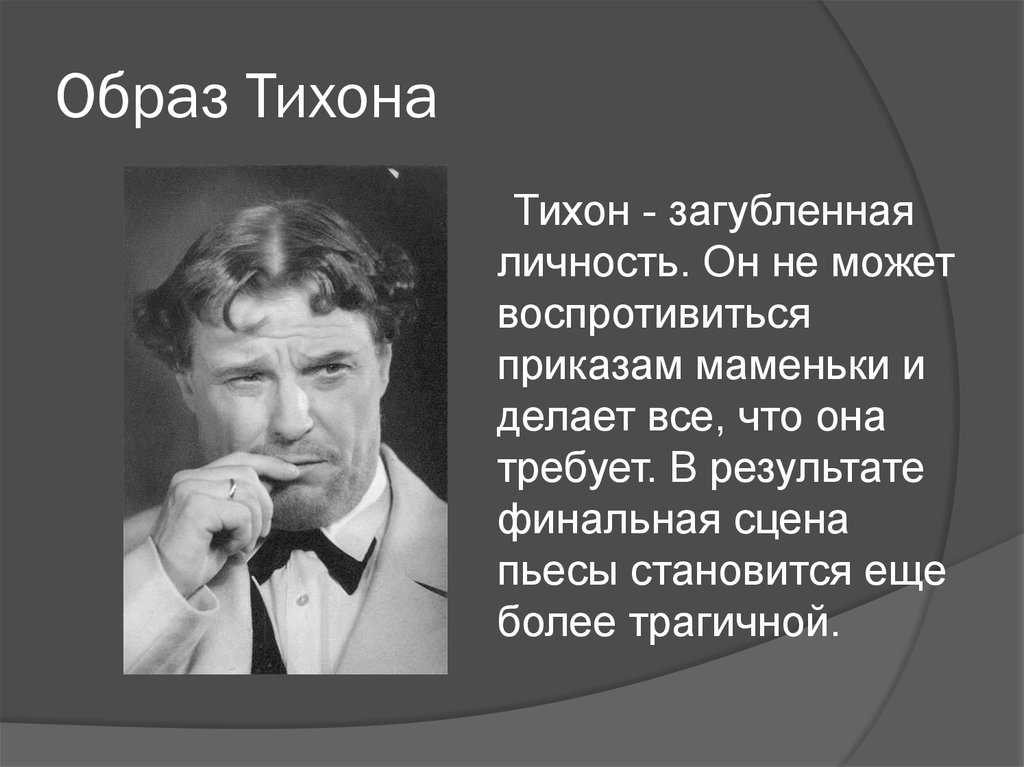 Драма островского «гроза»: анализ и причины конфликта поколений