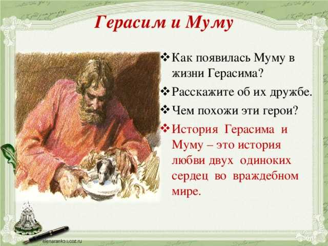 Сообщение о гавриле из муму. муму характеристика гаврилы. главные герои "муму": краткая хараткеристика. отрицательные и положительные черты героя