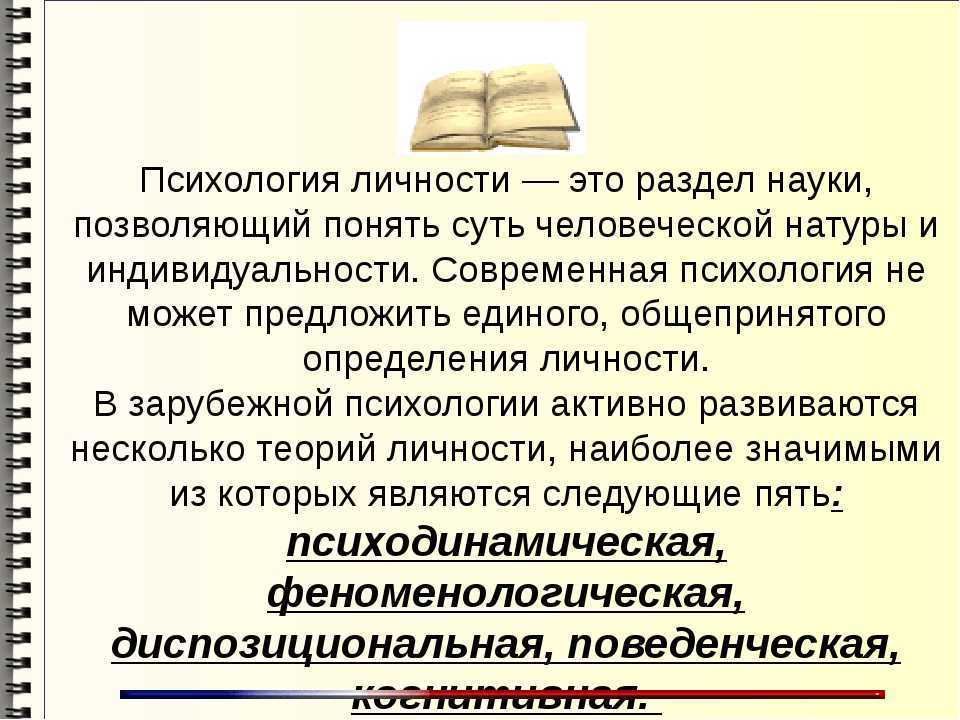Сочинение что такое характер (9 класс 15.3 огэ)