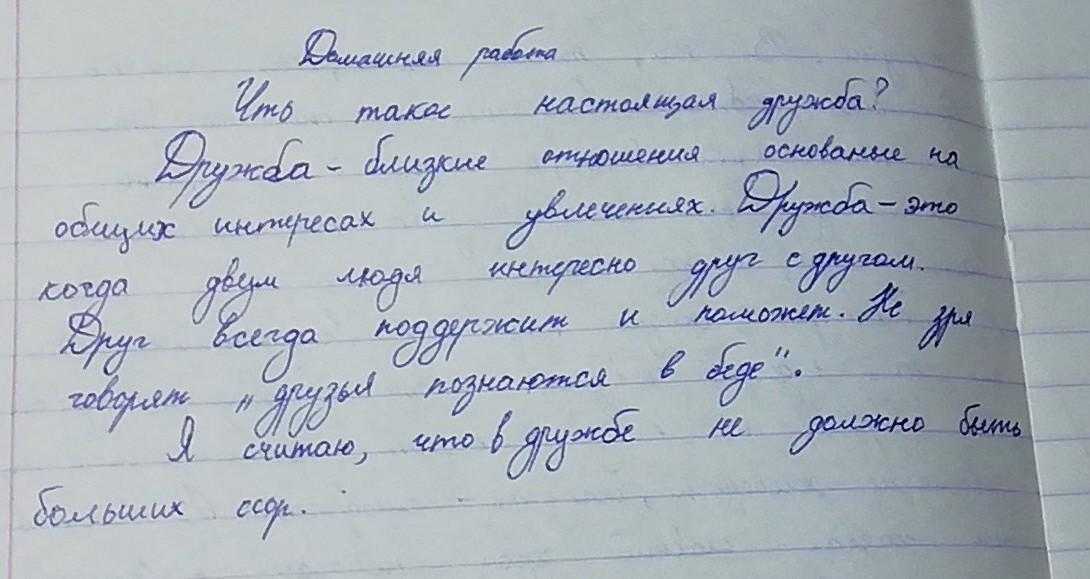Сочинение на тему что такое предательство для учеников