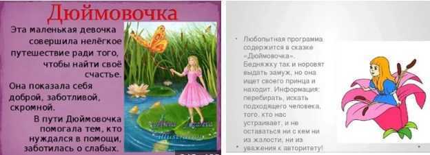 Андерсен «дюймовочка» распечатать текст