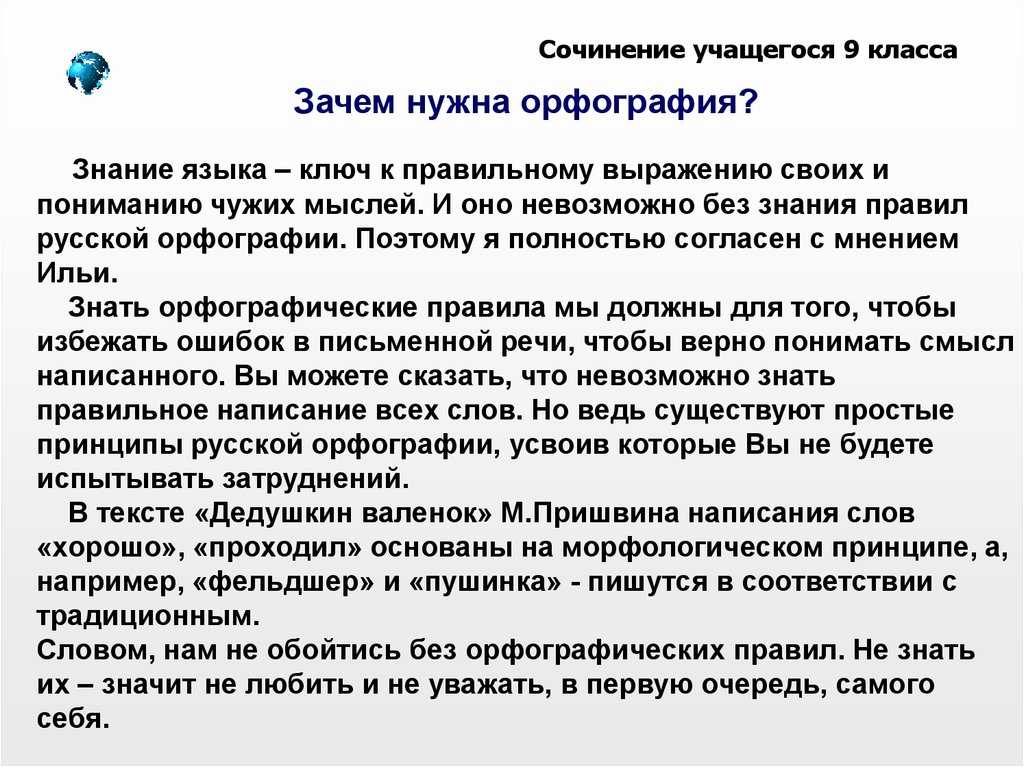 Язык современной рекламы