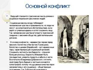 Сочинение на тему «литература 18 века глазами современного читателя»