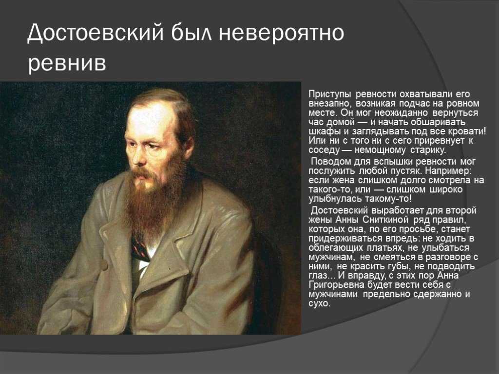 Краткая биография достоевского, самое главное и интересные факты жизни федора михайловича по датам для 10 классов