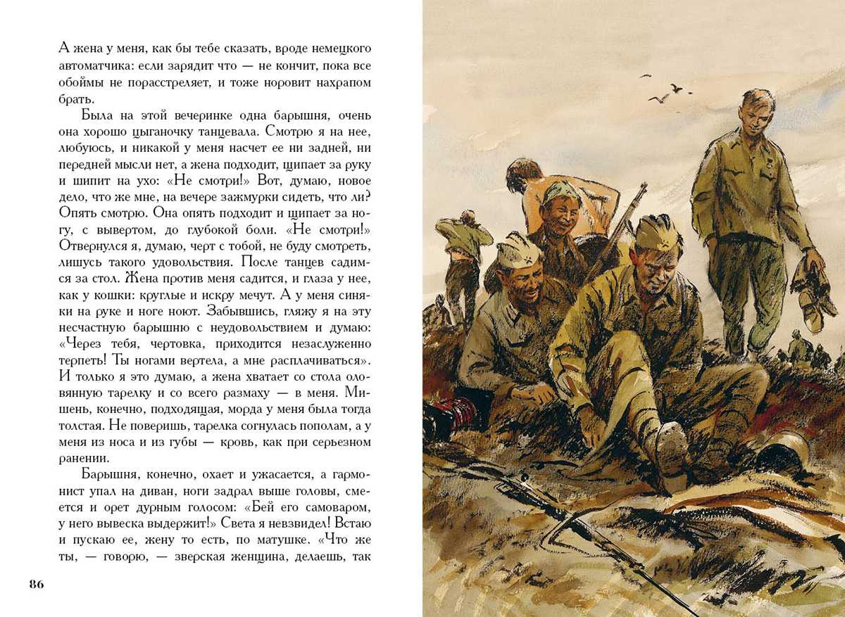 Они сражались за родину. сочинение. литература. 2009-01-12