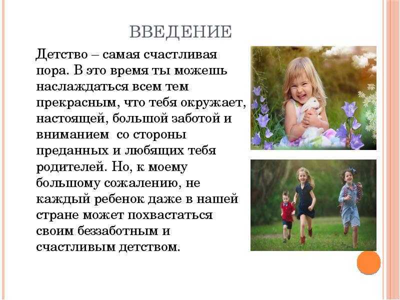 Сочинение на тему "детство"